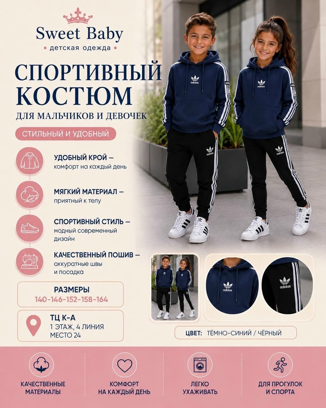 спортивный костюм adidas,костюм спортивный,костюм адидас на рост 140 для девочки,спортивные костюмы адидас,детский спортивный костюм adidas