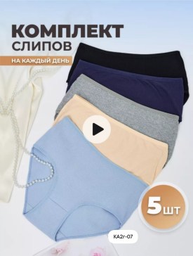 Нижнее белье
