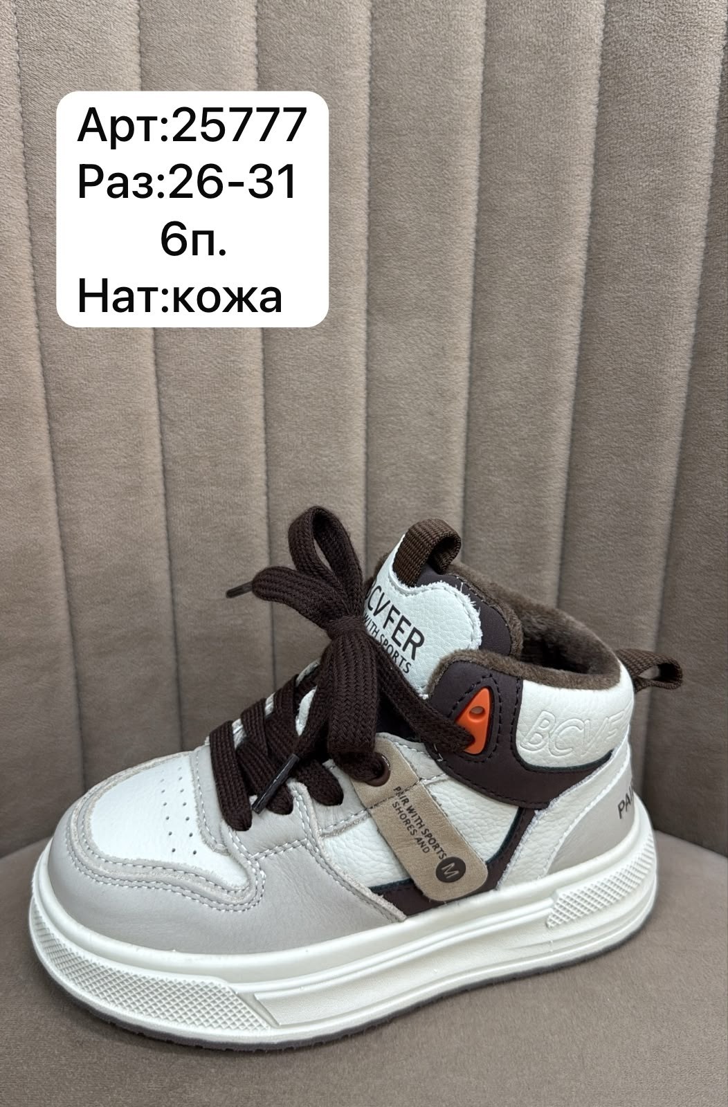 ,детские ботинки,детская ,обуви,демисезонные ботинки