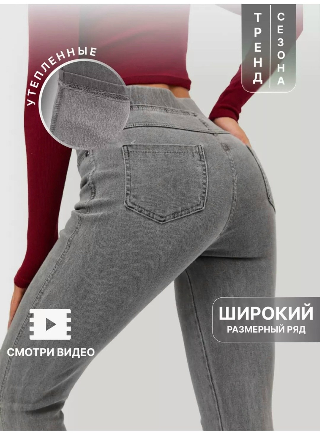 джеггинсы утепленные джинсы скинни зауженные,джеггинсы джинсы,джеггинсы скинни,джеггинсы утепленные женские,джеггинсы белые с начесом
