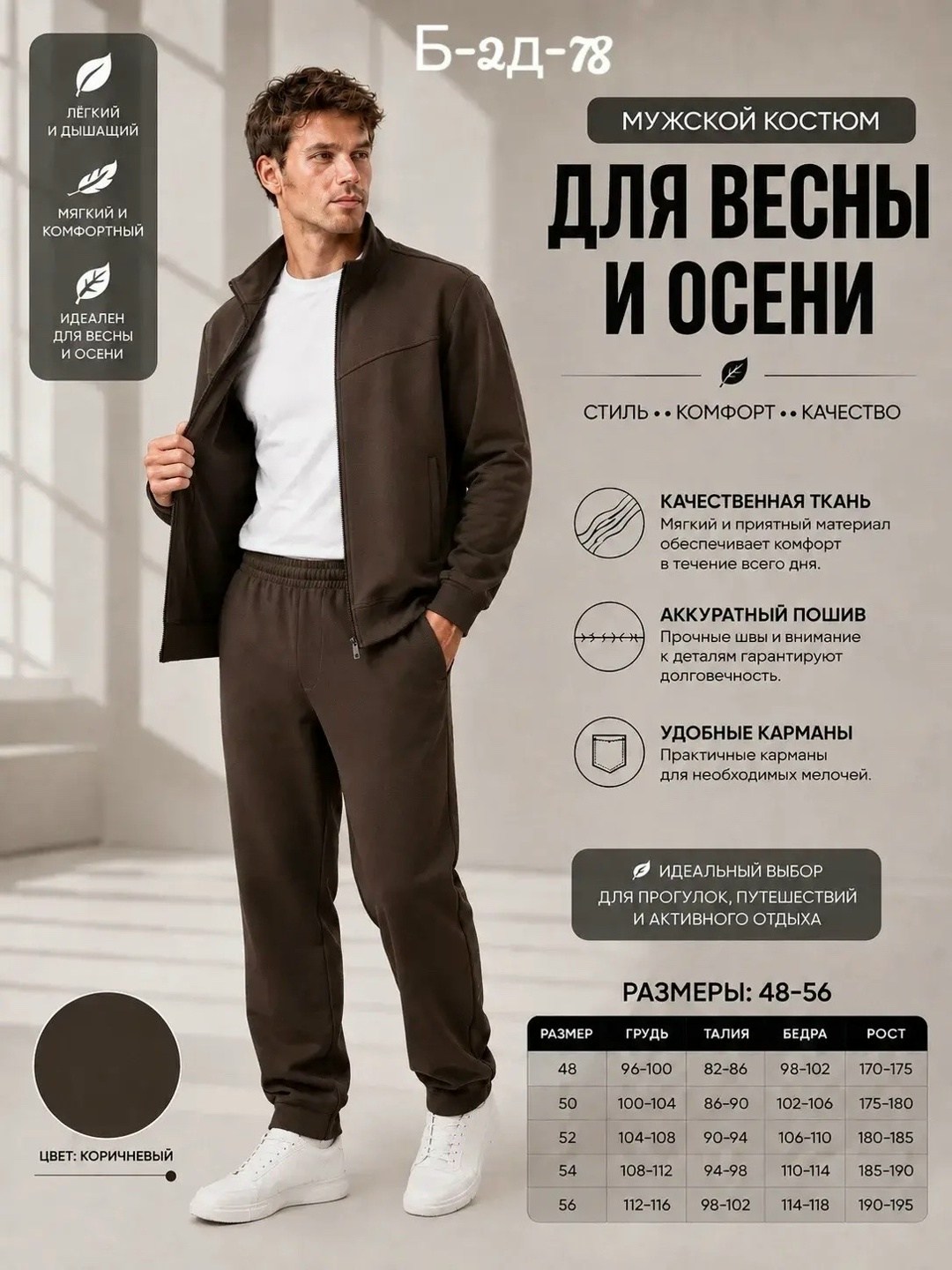 мужской спортивный костюм,костюм спортивный,костюмы универсальные,костюм спортивный nikoruto мужская коллекция,костюм мужской с