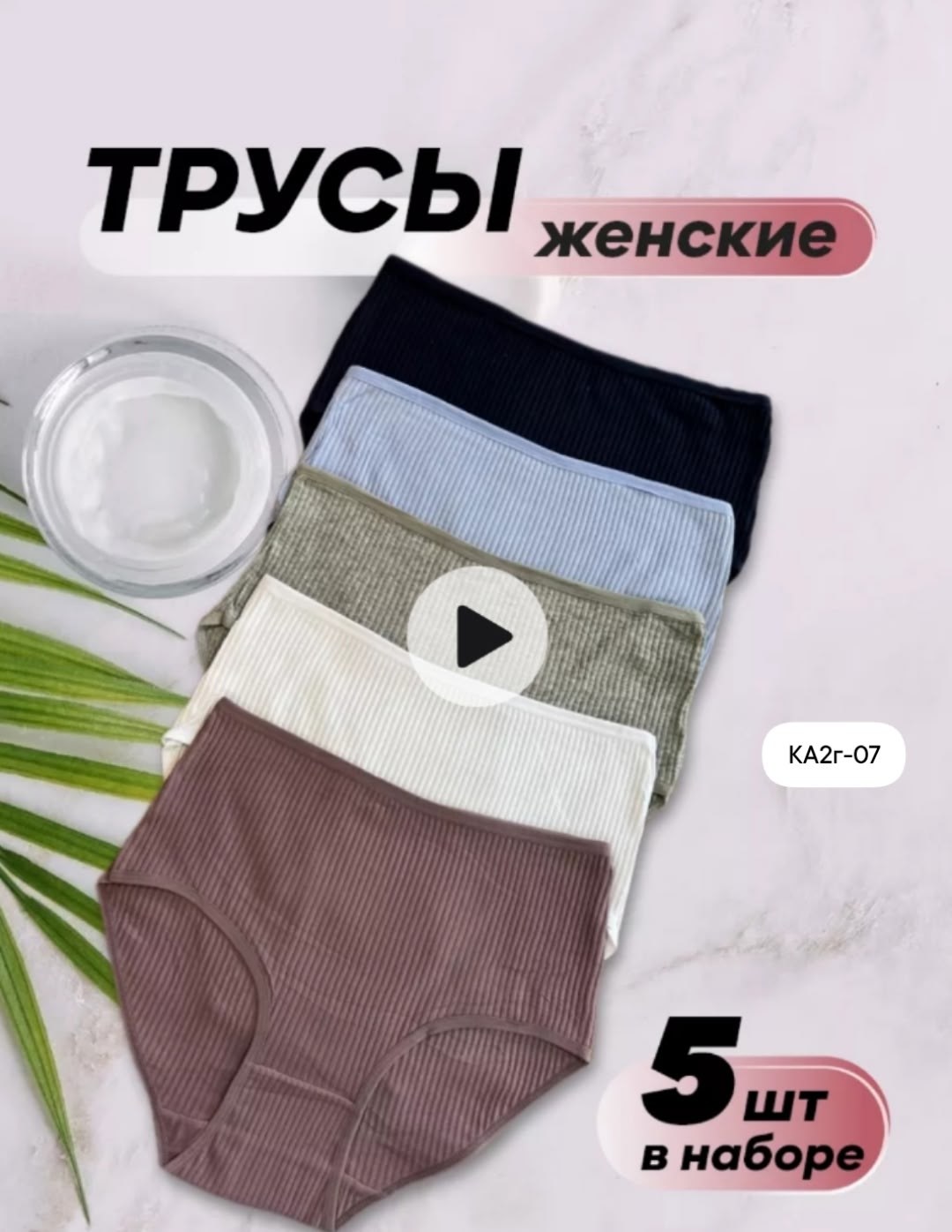 комплект трусов слипы remisa нижнее белье 4 шт,комплект трусов слипы,трусы слипы набор,набор хлопковых трусов 5 штук,трусы слипы набор 5 шт