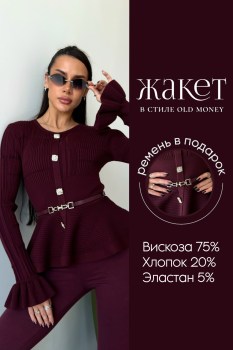 Костюм