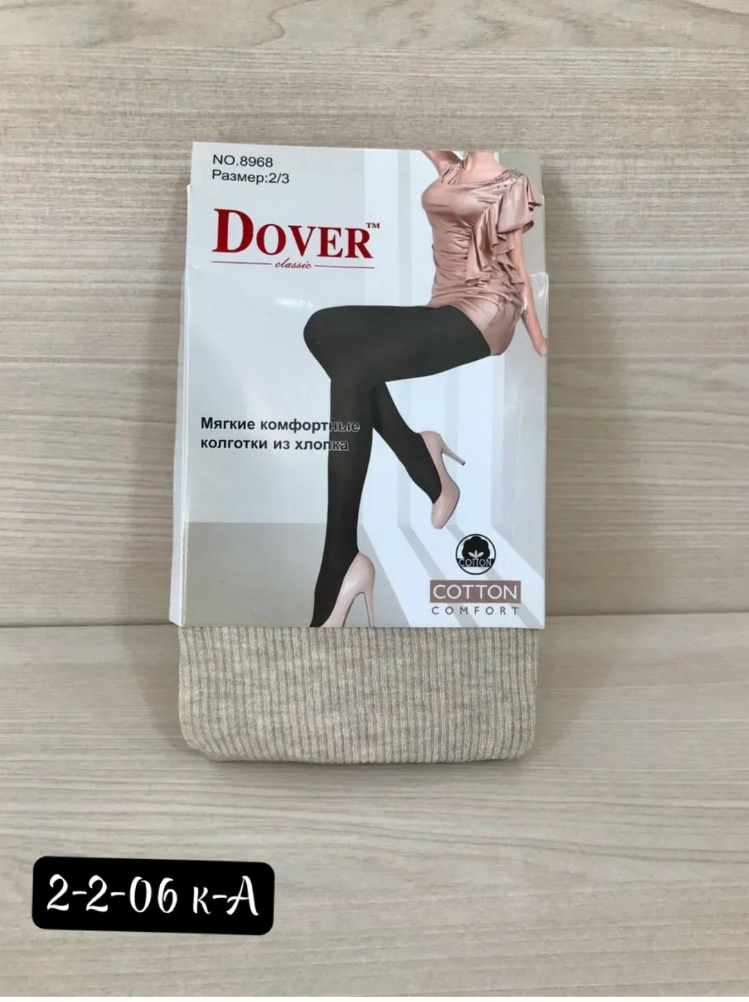 кашемировые колготки зувей,колготки хлопок,колготки dover,женские колготки,теплые кашемировые колготки