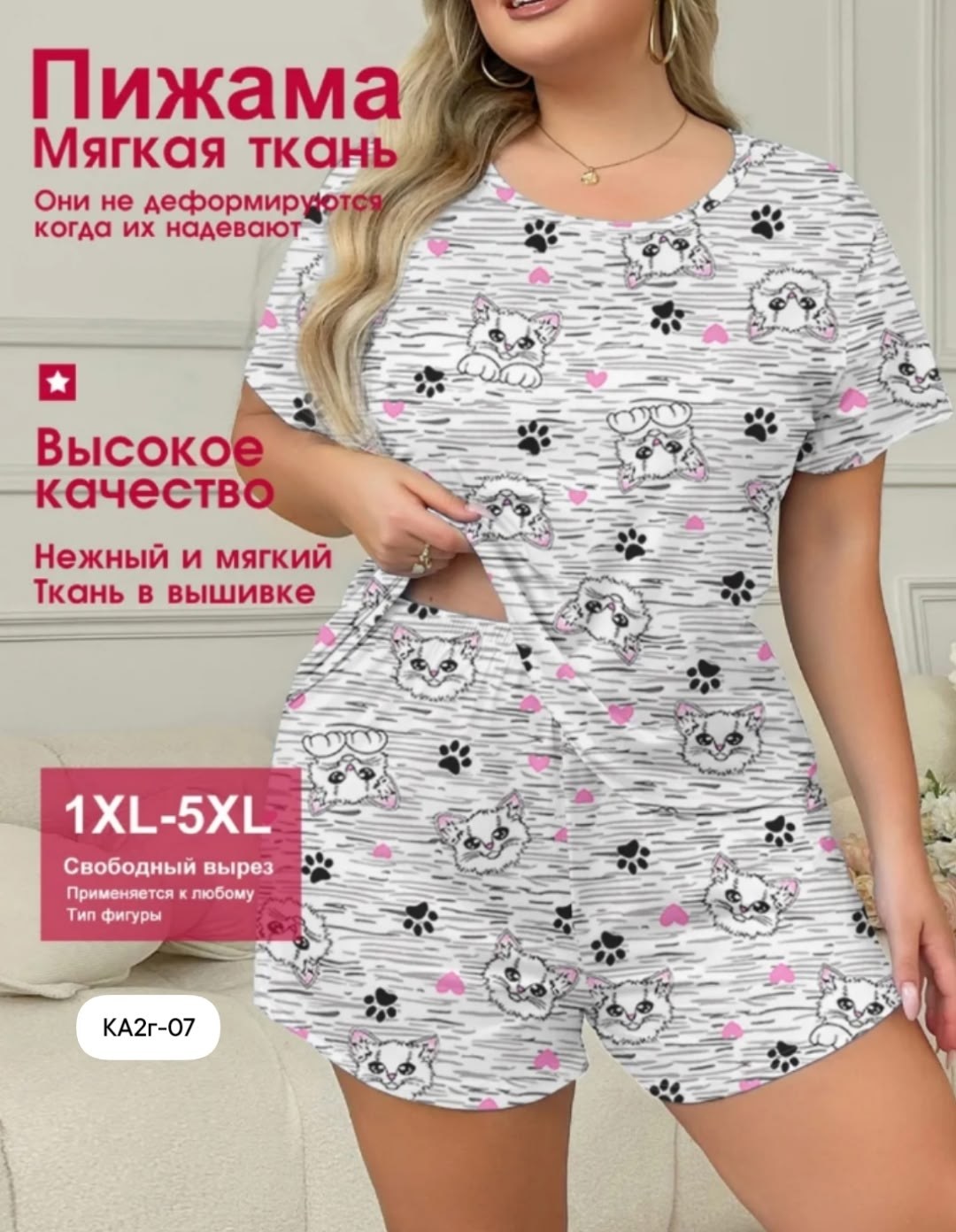 пижамы для женщин,женская пижама больших размеров,пижамы женски,женская пижама,пижамы женская с шортами