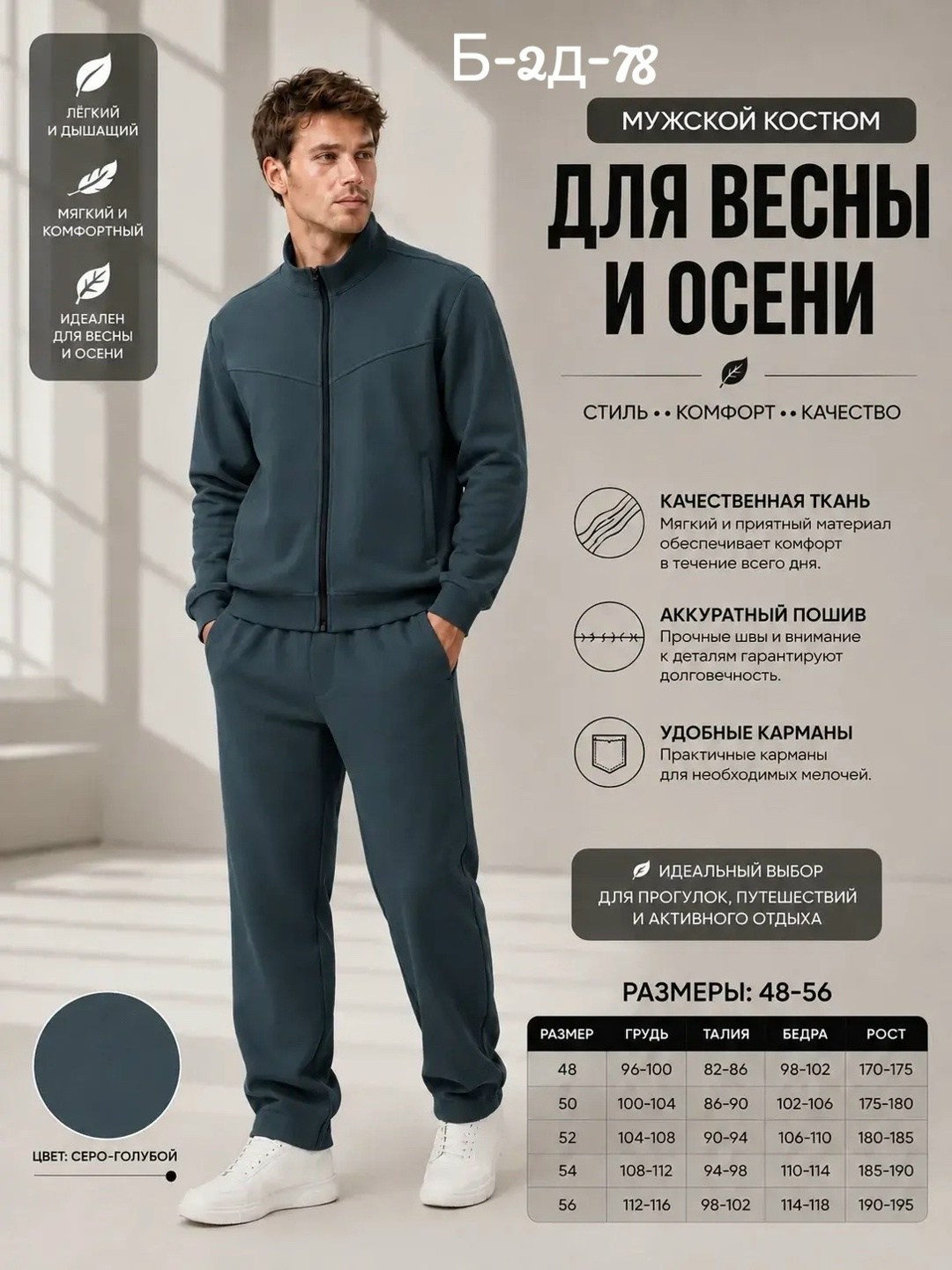 мужской спортивный костюм,костюм спортивный,костюмы универсальные,костюм спортивный nikoruto мужская коллекция,костюм мужской с