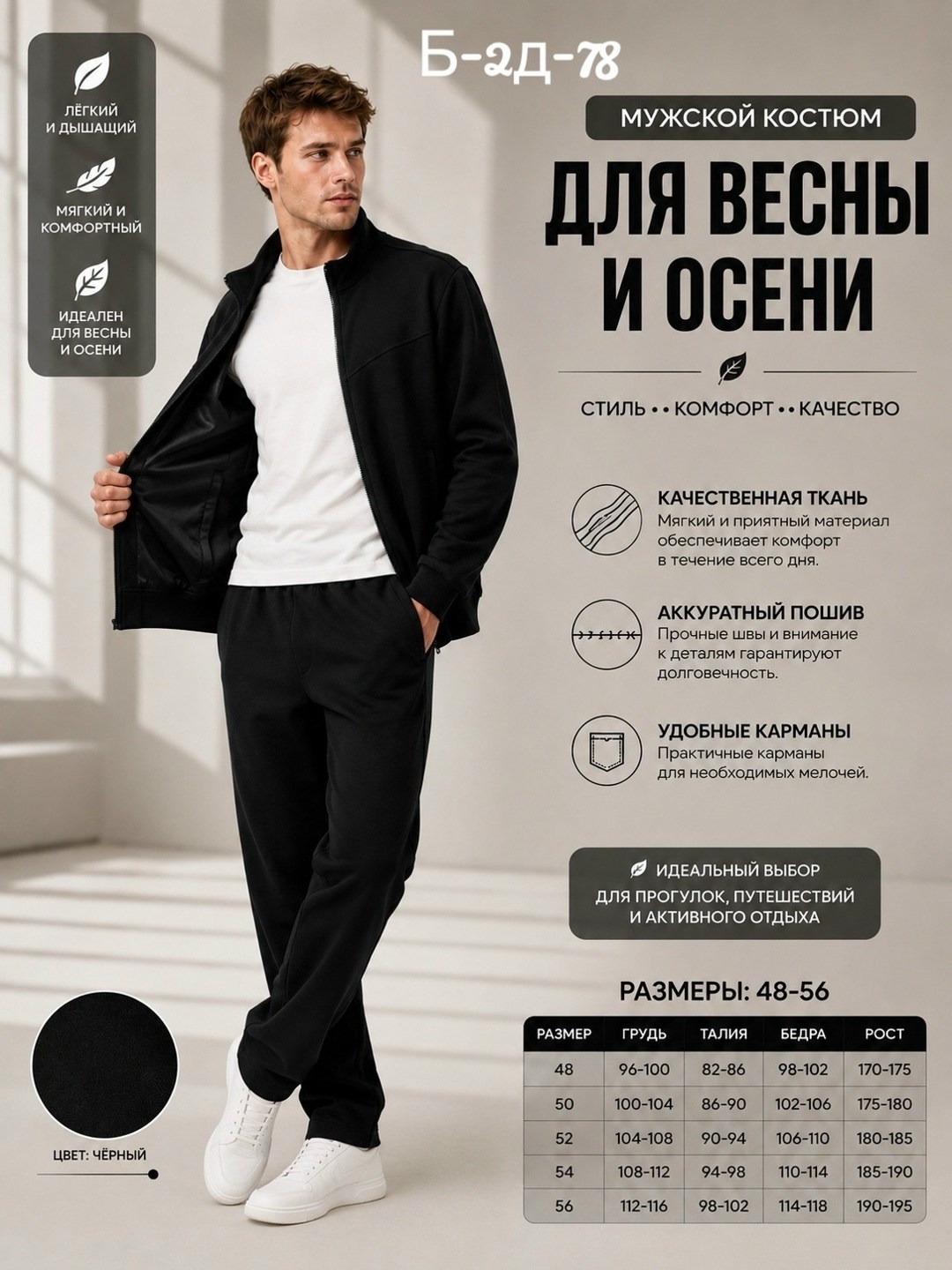 мужской спортивный костюм,костюм спортивный,костюмы универсальные,костюм спортивный nikoruto мужская коллекция,костюм мужской с