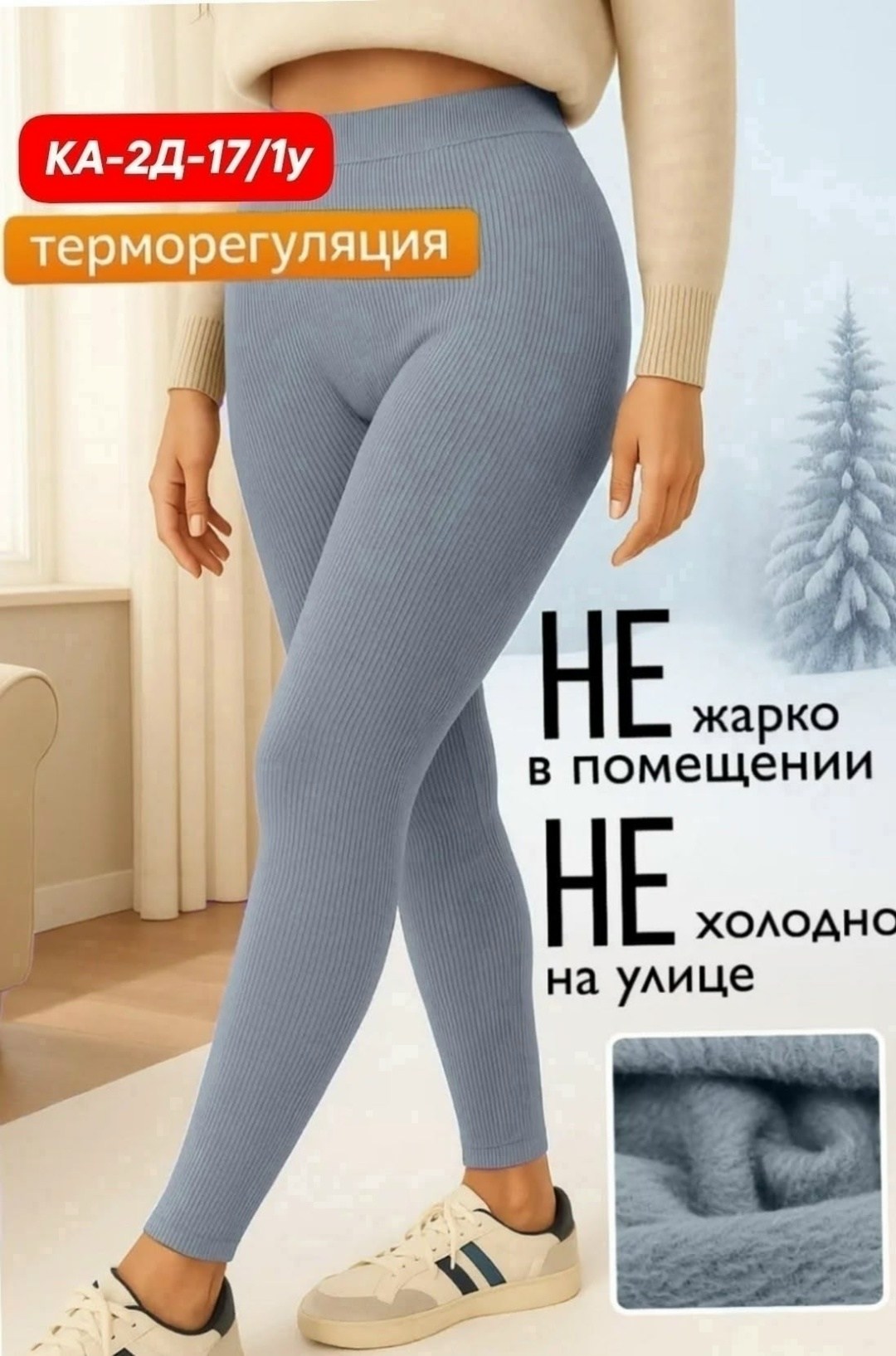 легинсы женские,лосины женские,женские леггинсы,серые легинсы в рубчик,легинсы atlas plus в рубчик темно-серый