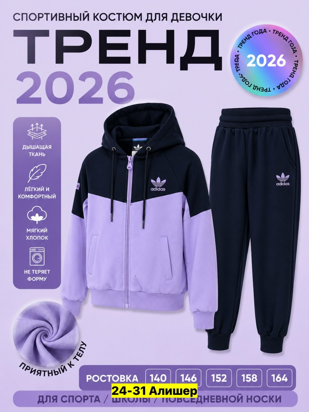 спортивный костюм adidas,костюм спортивный,спортивный костюм детский,спортивный костюм адидас женский оригинал,комплект костюм