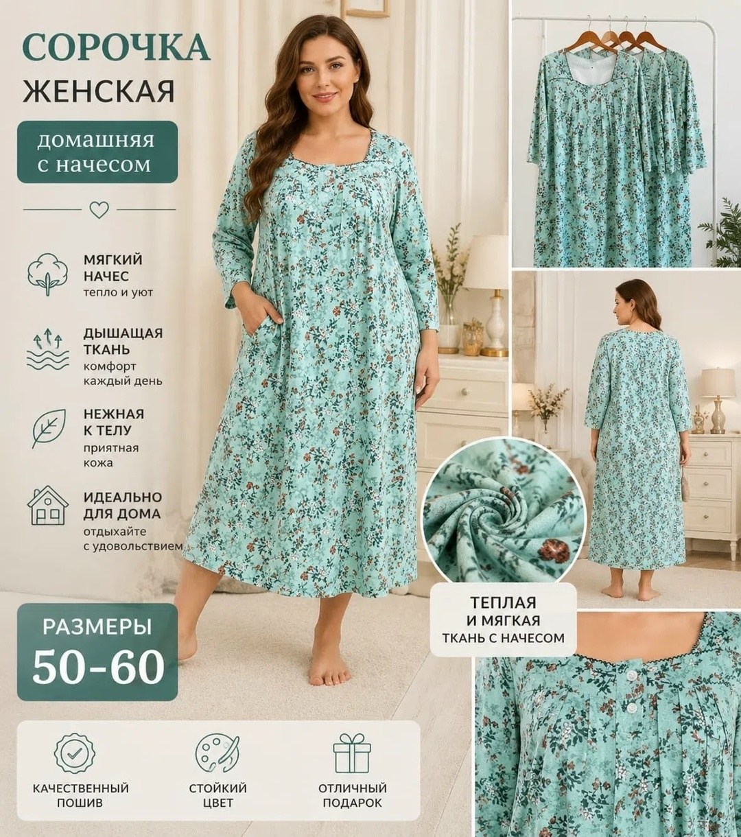 ночная сорочка,халат женский,сорочка ночная женская больших размеров,халат женский домашний,халат трикотажный