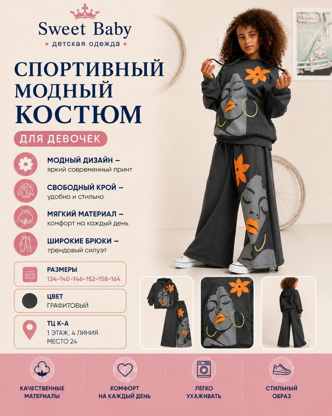 спортивный костюм для девочки,костюм спортивный kidssecret,костюм с начесом для девочки,костюм для девочек,спортивный костюм для девочки nike