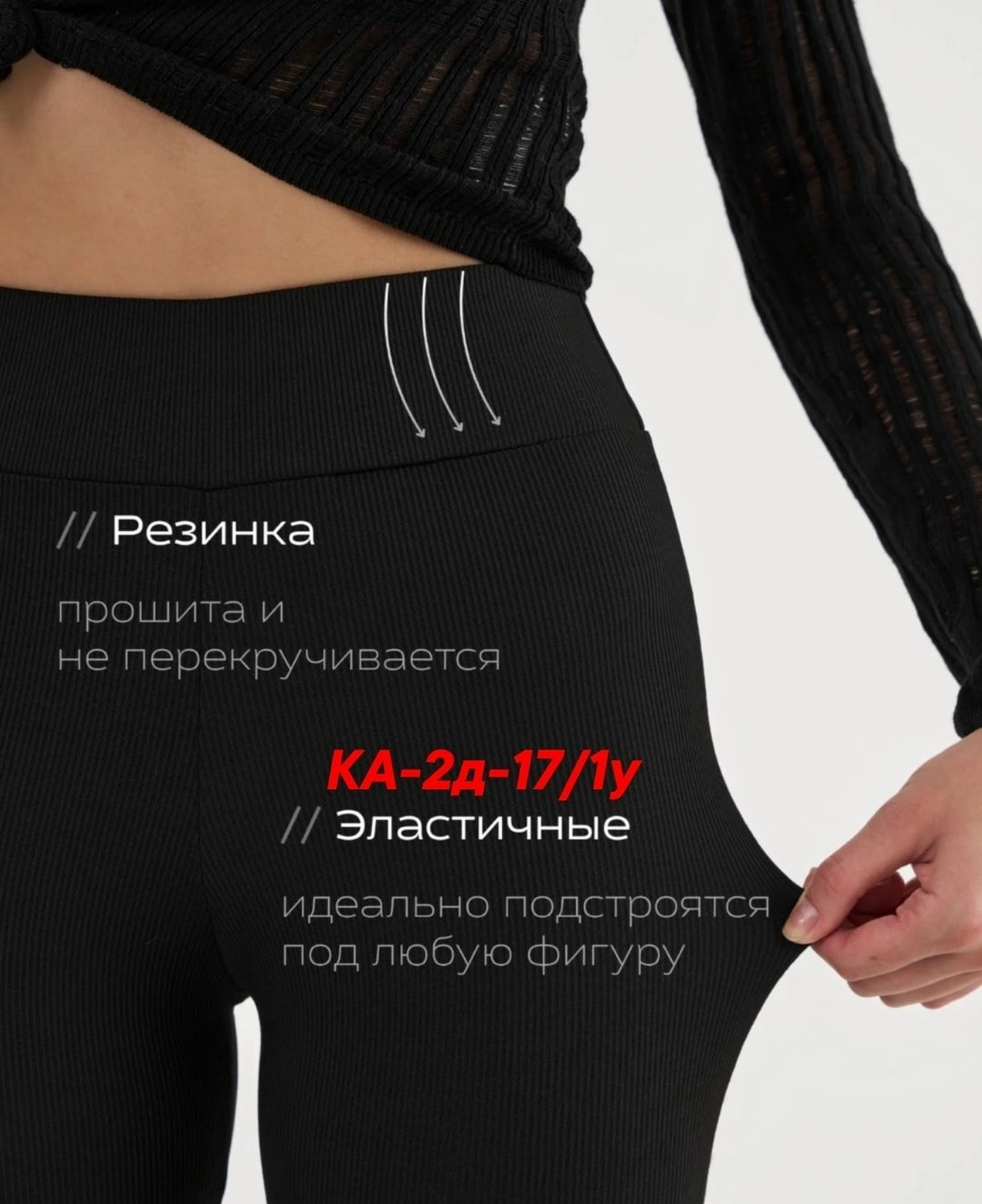 лосины клеш,леггинсы клеш,женские брюки клеш,спортивные штаны клеш женские,легинсы клеш