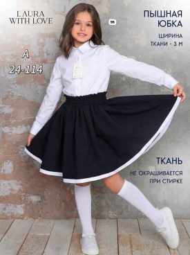 Костюм