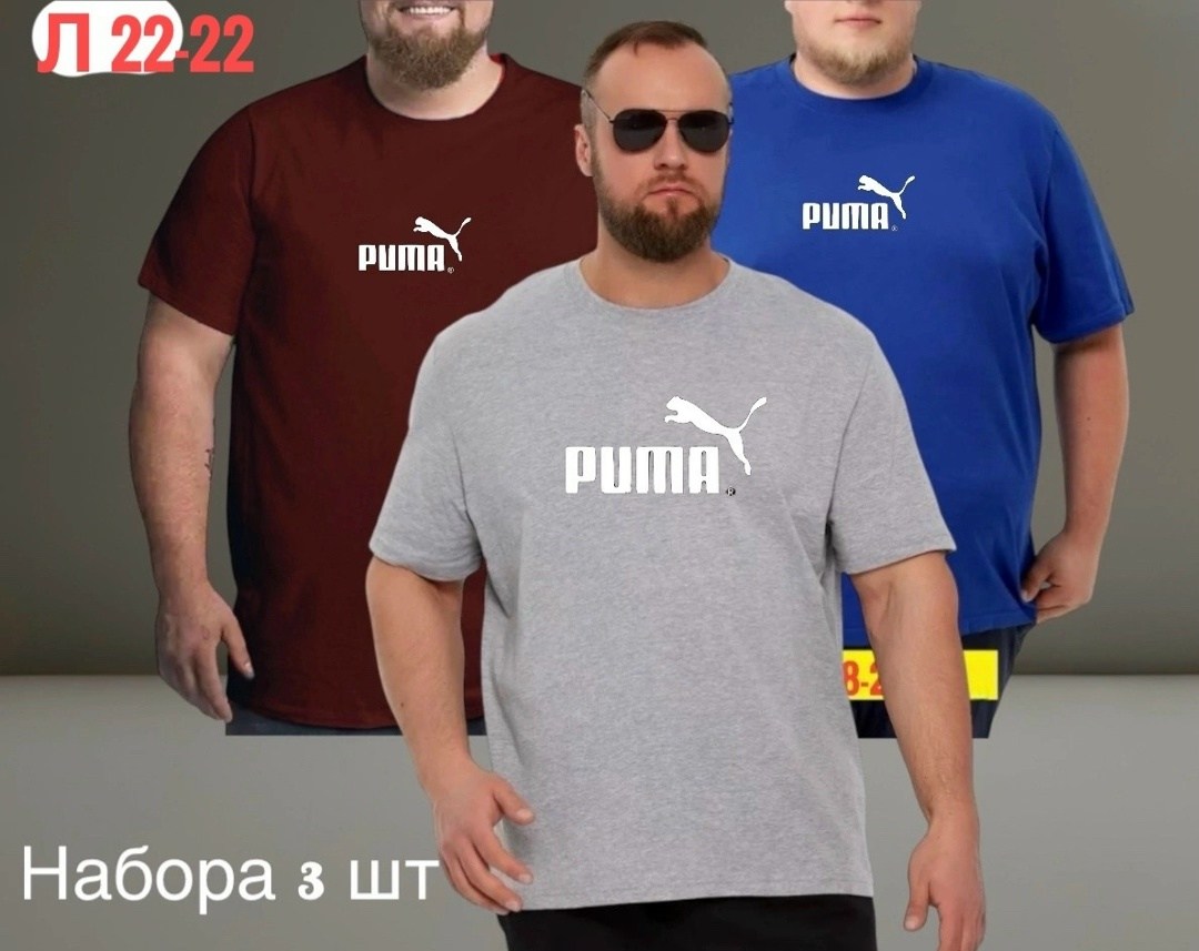 мужские футболки puma,мужской футболки,puma футболка,футболка великан,футболки набор