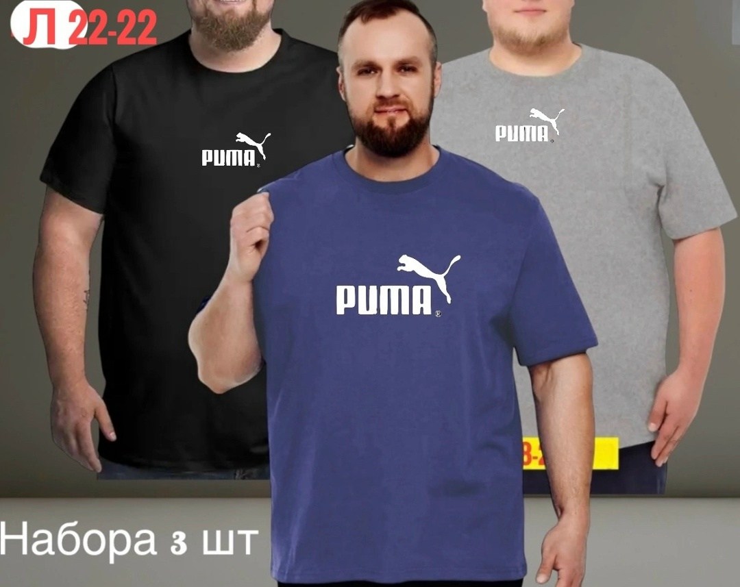 мужские футболки puma,мужской футболки,puma футболка,футболка великан,футболки набор