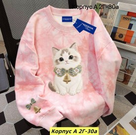 Кофта