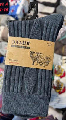 Носки