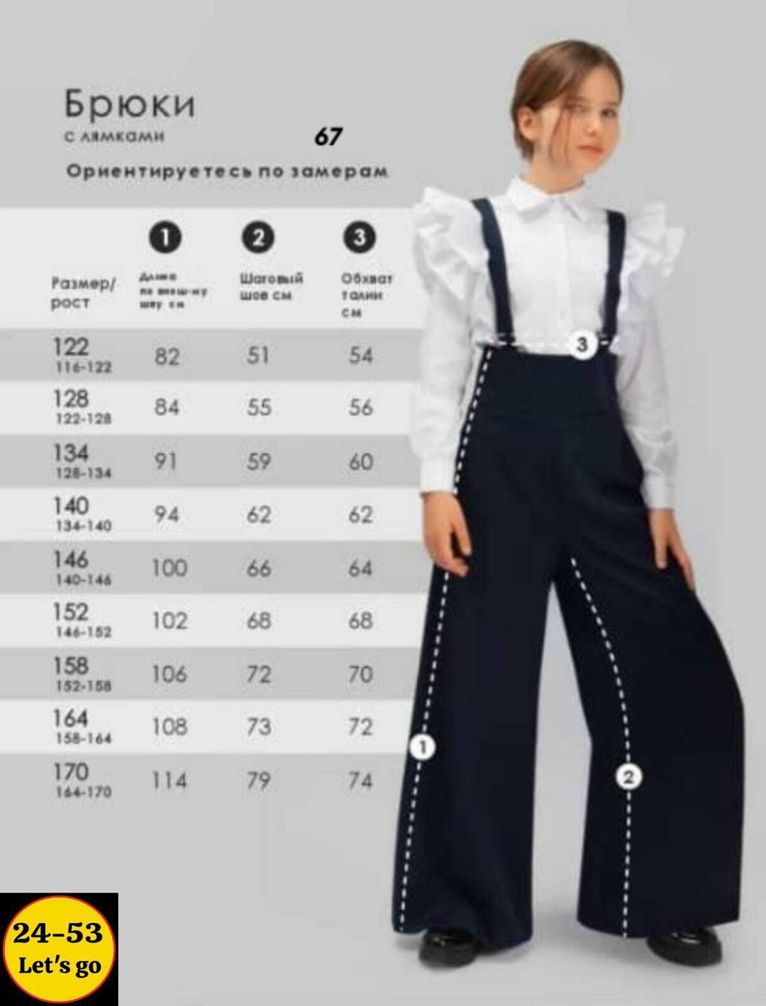 брюки школьные палаццо для девочек,брюки палаццо для девочек,брюки школьные палаццо на лямках,брюки школьные палаццо,брюки для девочек