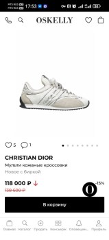 Кроссовки