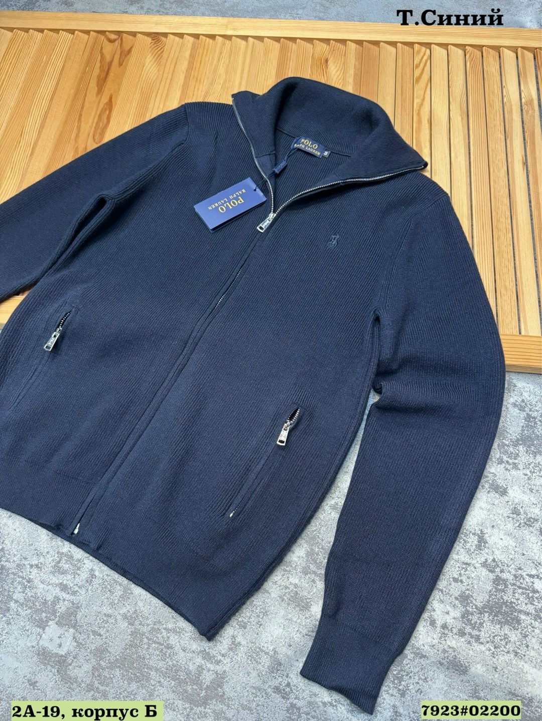 джемпер мужской,джемпер ralph lauren zip,кардиган polo ralph lauren,polo ralph lauren вязаный кардиган-свитер на молнии,шерстяной кардиган на молнии polo ralph lauren синий