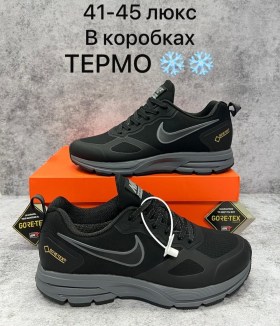 Кроссовки