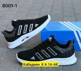 Кроссовки
