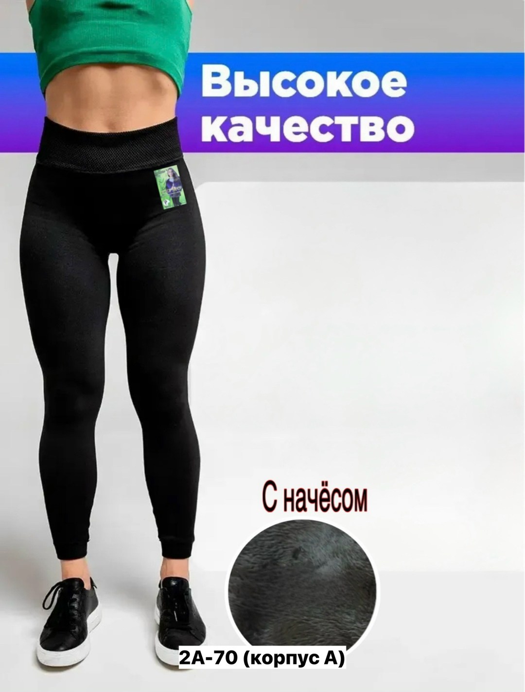 лосины на меху,леггинсы утепленные теплые лосины мех,лосины теплые,лосины женские,лосины хб