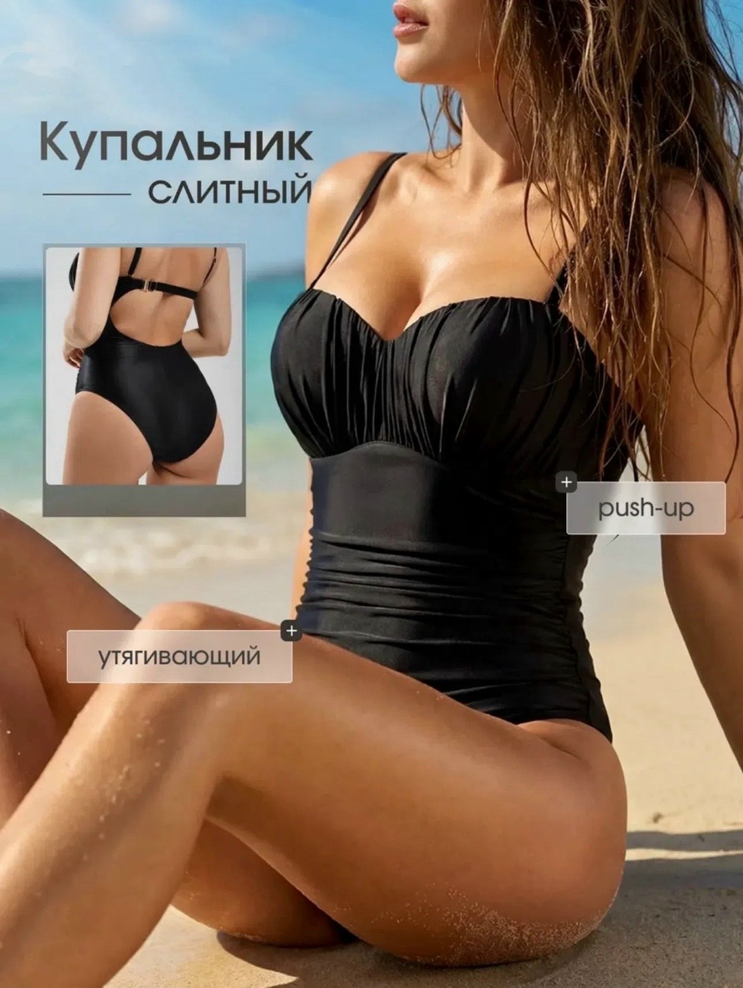 купальники слитные,купальник женские слитный,купальник женские,слитный утягивающий купальник,купальник для женщин