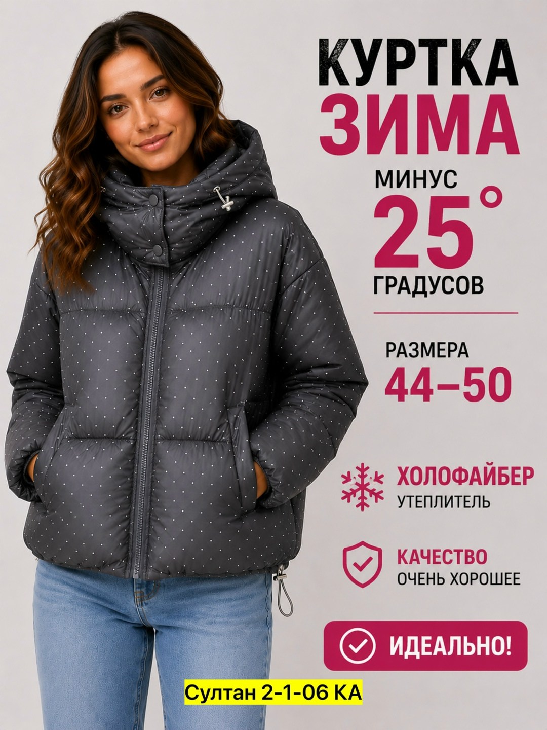 куртка демисезонная,женская куртка,куртка,куртка женская зимняя,куртка и пуховик
