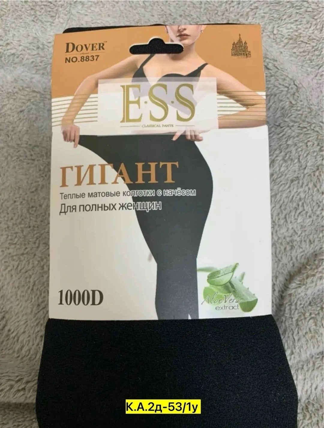 теплые матовые колготки dover,колготки теплые,колготки ess,ess колготки 900 ден 8838,матовые колготки