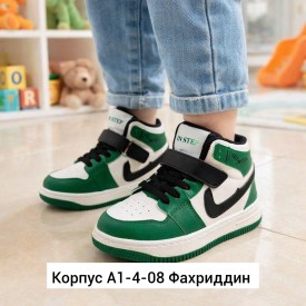 Кроссовки