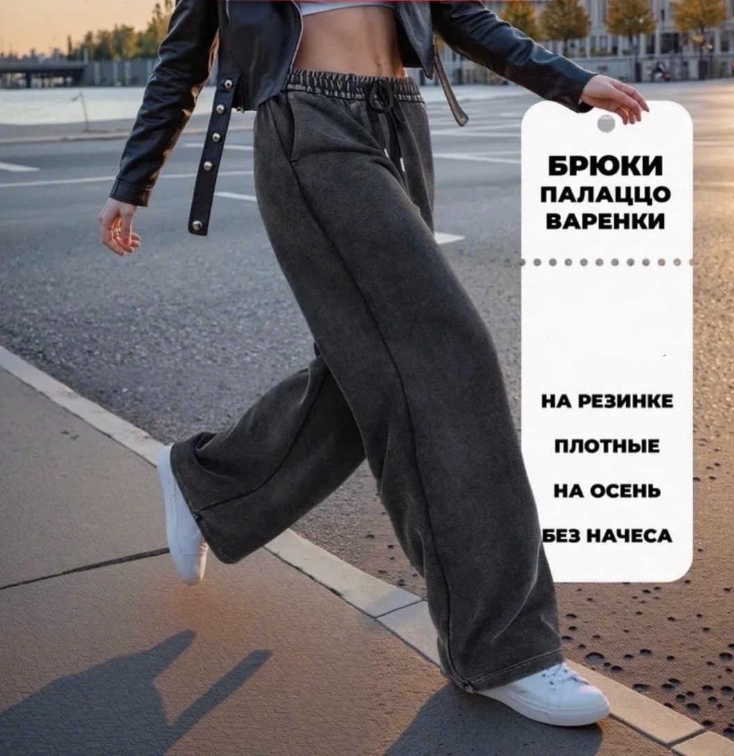 брюки женские,спортивные брюки,джинсы брюки,женские джинсы,джинсы штаны
