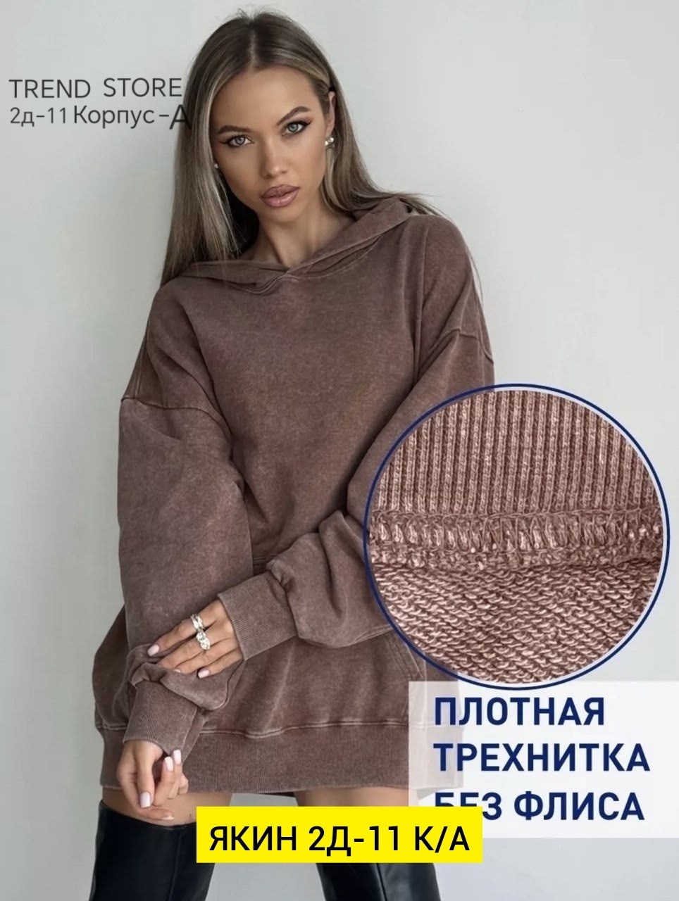 худи варенка оверсайз,худи оверсайз варенка с капюшоном,толстовка оверсайз,оверсайз худи,женская кофта
