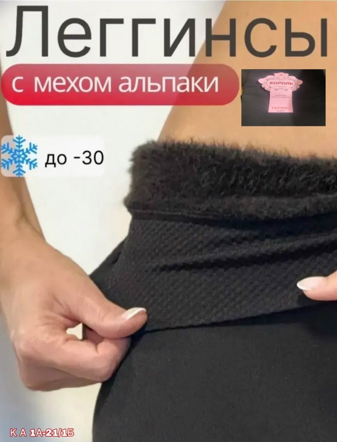 легинсы на меху,леггинсы с мех,женские легинсы gl218 на меху,лосины с мехом,утеплённые легинсы женские на зиму