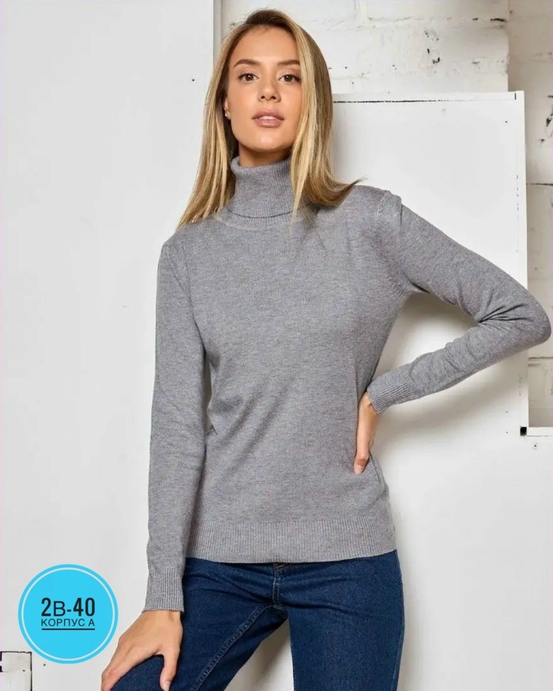 водолазка,водолазка женская,женская кофта,женский свитер,женские джемпера