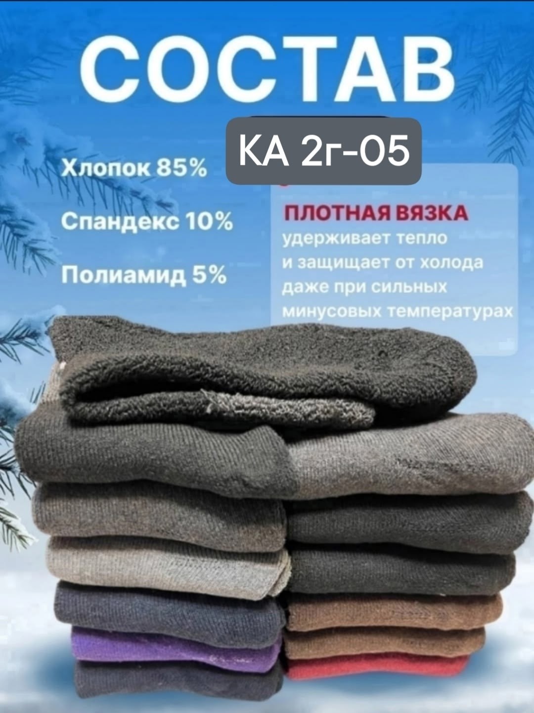 женские термо носки,носки женские 12 пар,носки женские зимние,носки женские теплые,носки теплых
