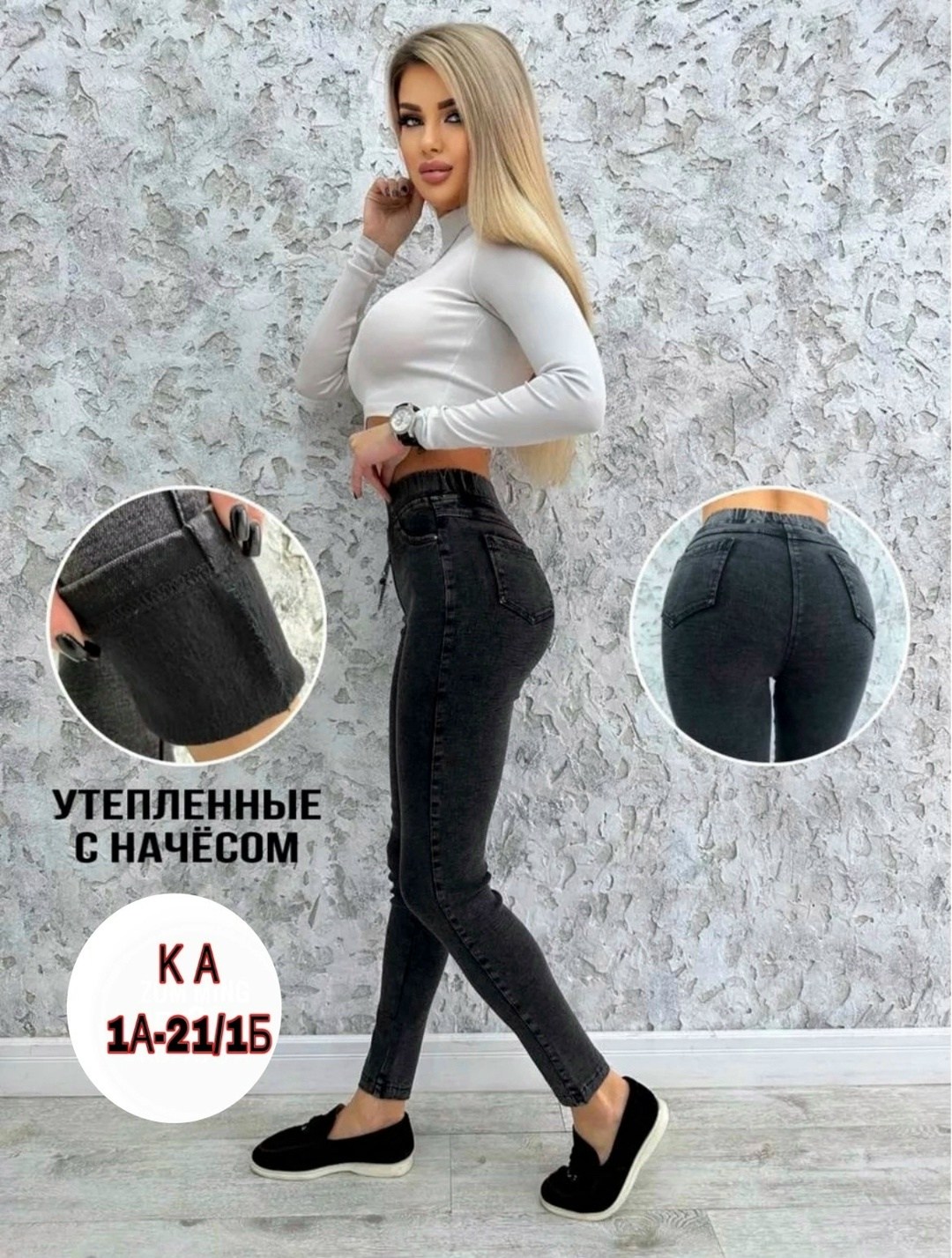 джеггинсы утепленные,джеггинсы с начесом,женские брюки, джинсы джеггинсы стрейч,джеггинсы женские,джеггинсы теплые