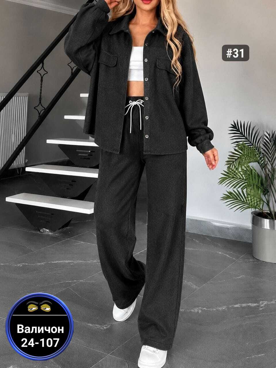 женский костюм,костюм двойка,костюм с брюками,теплый костюм,костюм двойка женская