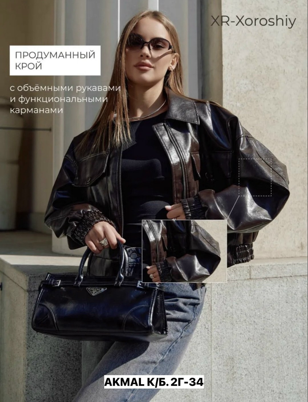 куртка кожаная,куртка стильная,куртка женская,кожаная женская куртка,куртка