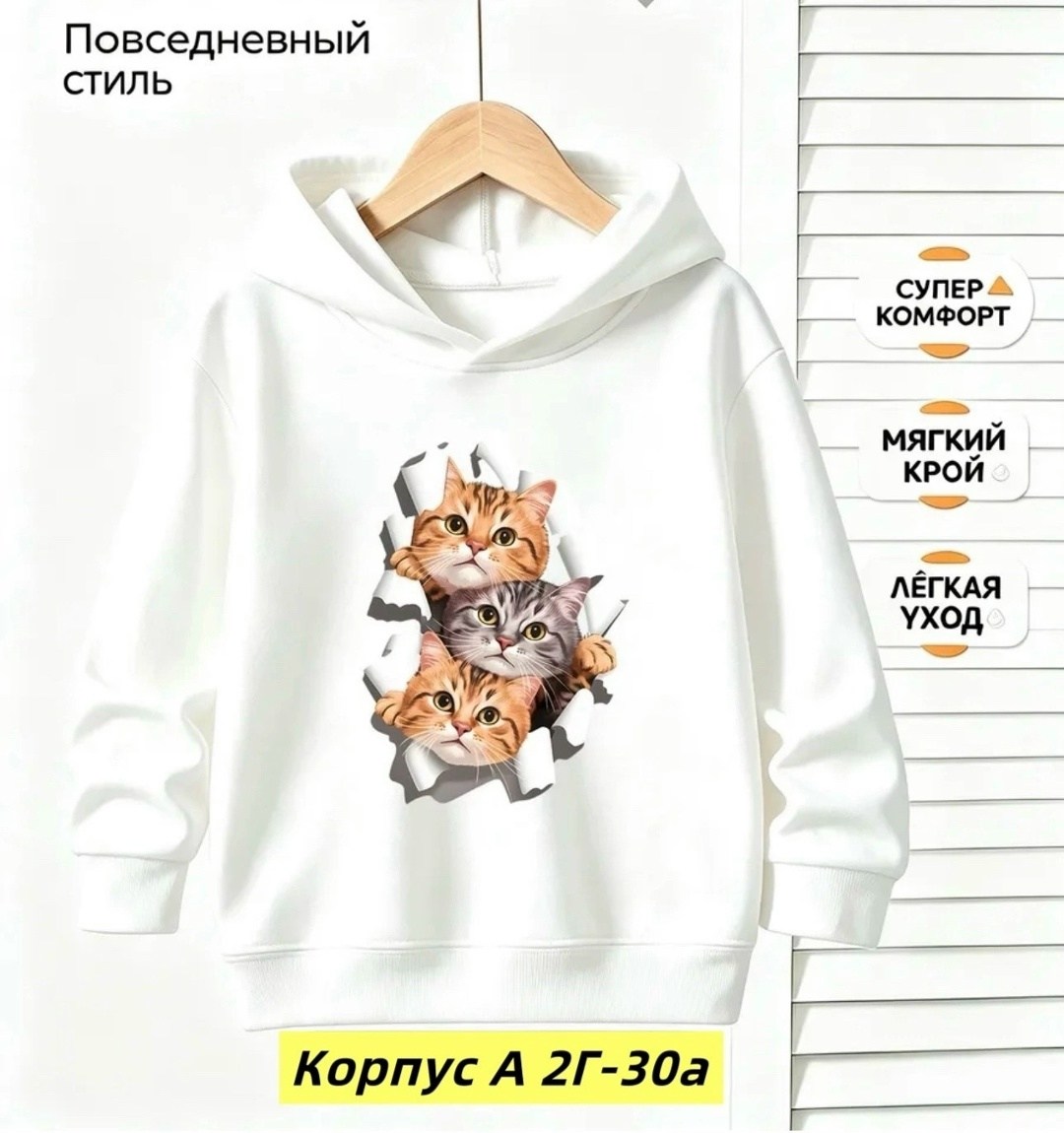 толстовка для мальчика,модная толстовка,толстовка для девочек,толстовка,толстовки свитшот