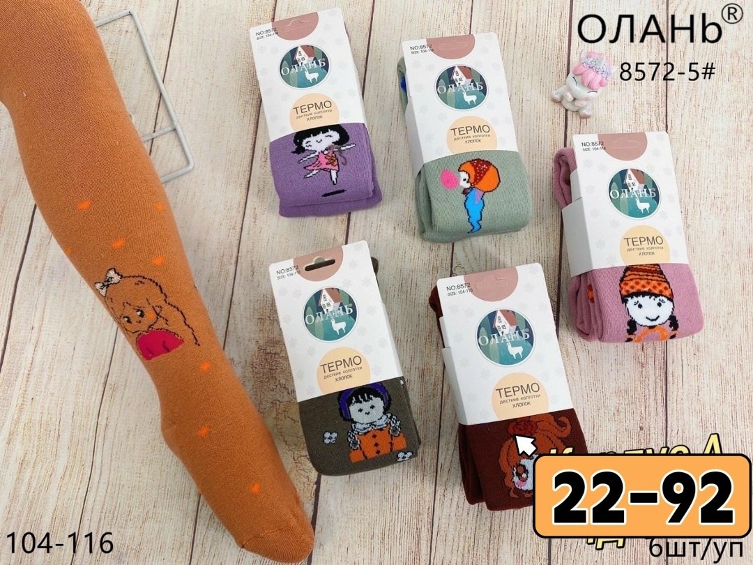махровые колготки детские,детские колготки,колготки детские упаковка,колготки детские для девочек,колготки хлопок детские