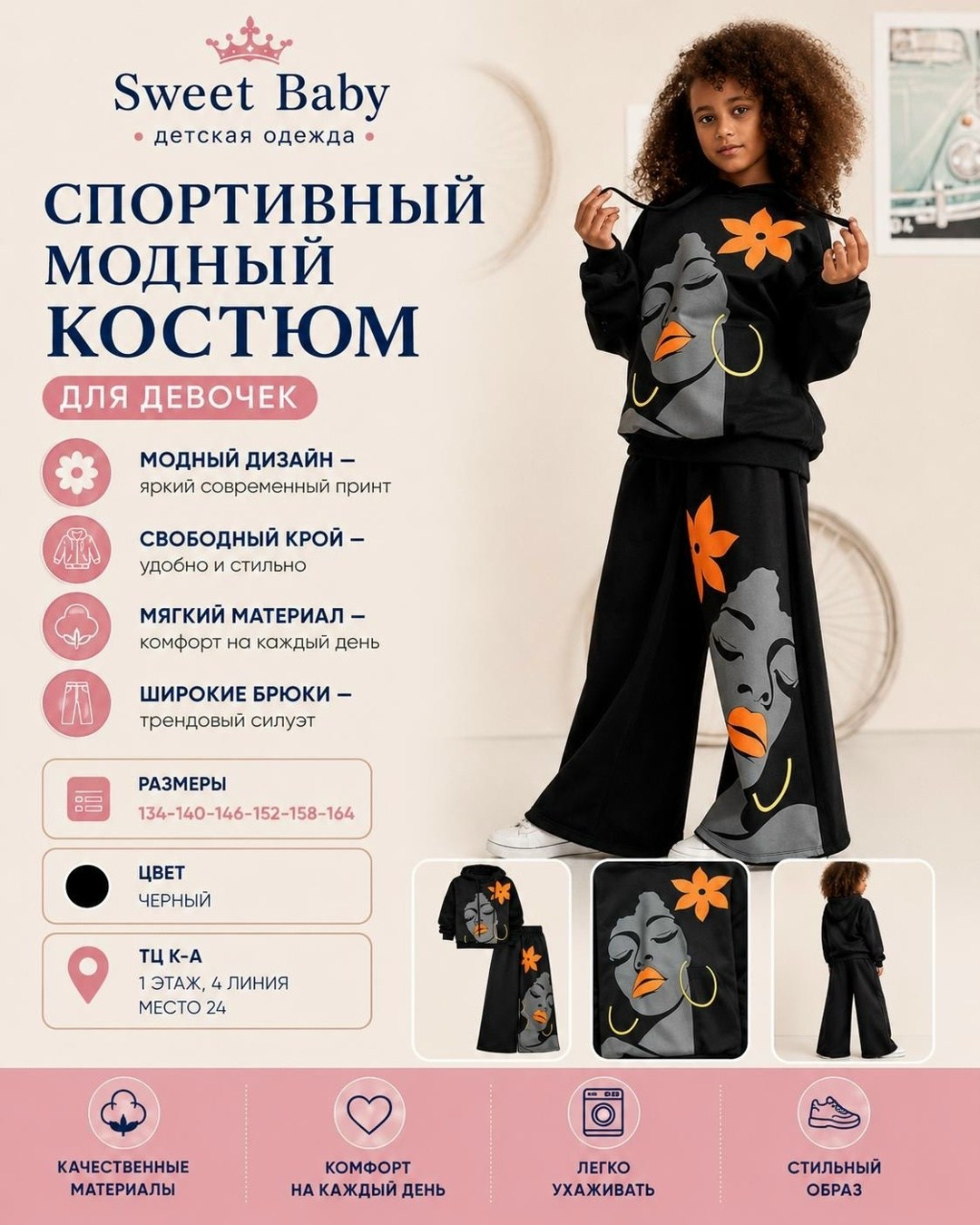 спортивный костюм для девочки,костюм спортивный kidssecret,костюм с начесом для девочки,костюм для девочек,спортивный костюм для девочки nike