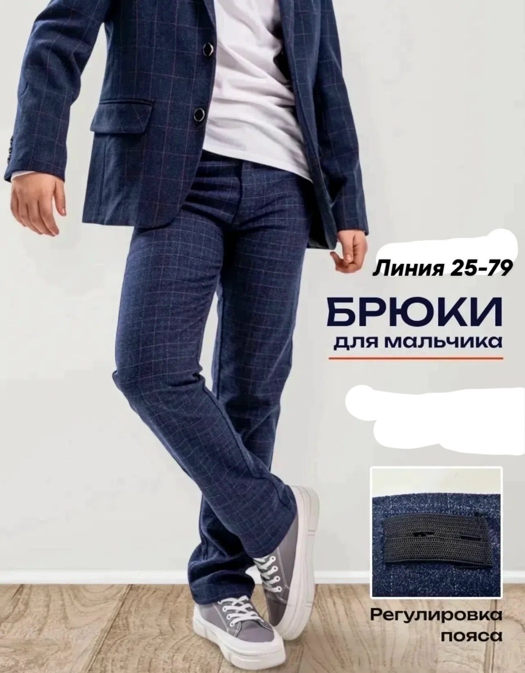 штаны для мальчика,брюки джинсы,брюки классические,детские брюки,мужская мода