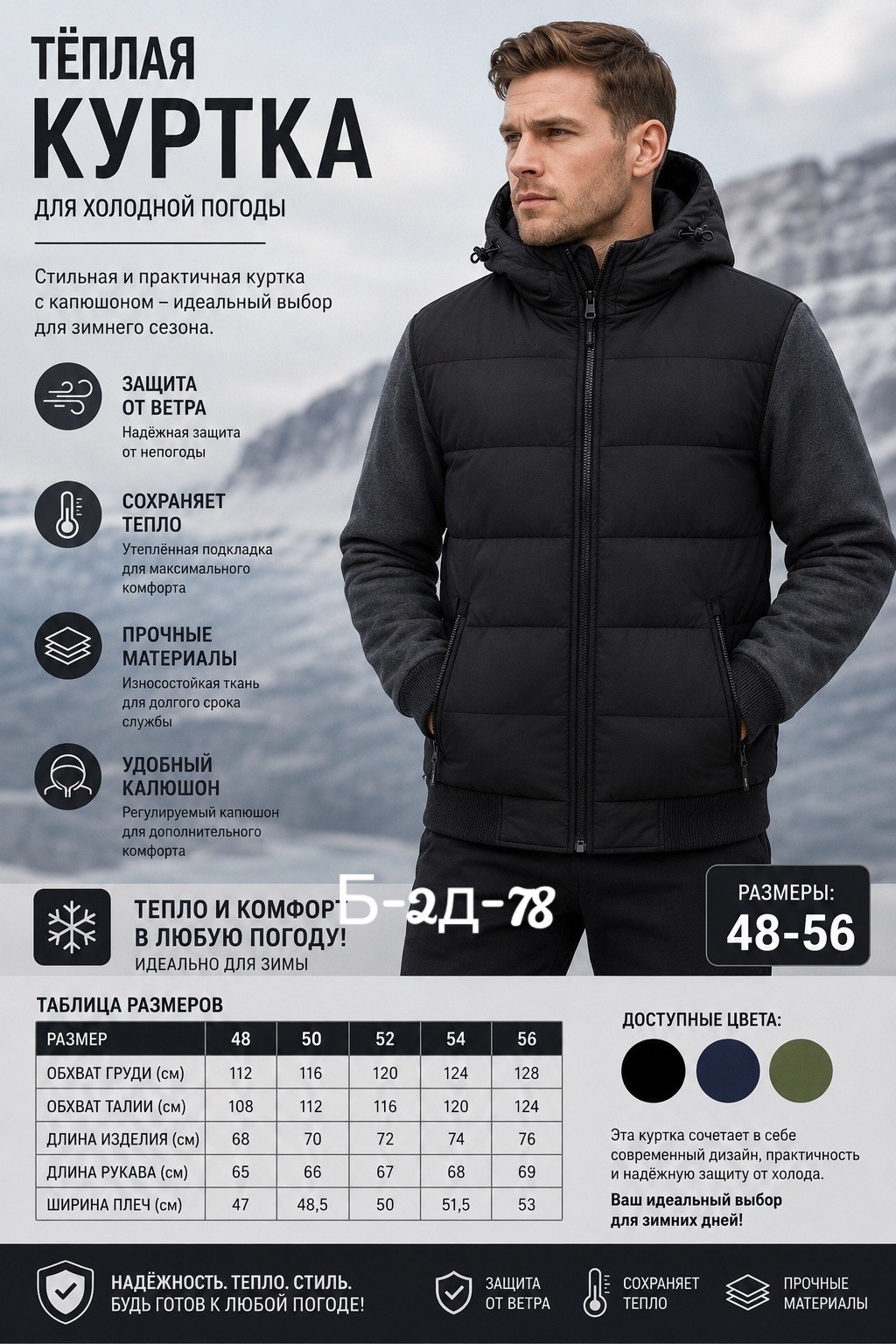 куртка мужскaя демисезонная,куртки мужская зимняя,куртка,жилет мужской утепленный,жилет мужской