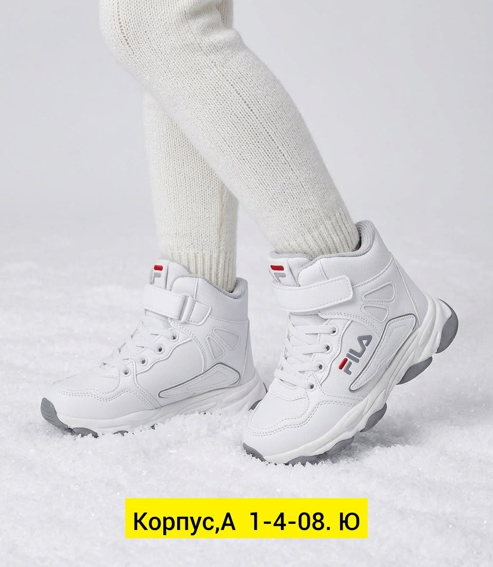 кроссовки fila,кроссовки fila женские,кроссовки,зимние кроссовки женские найк высокие,кроссовки зимние женские