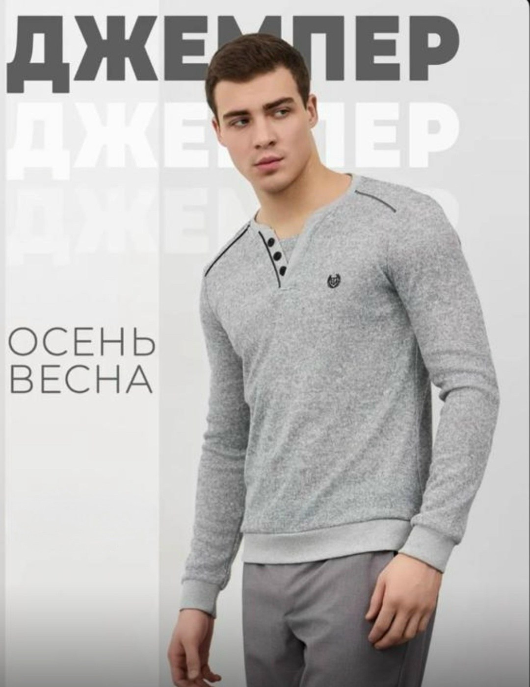 кофта пуловер,джемпер с длинными рукавами,теплый джемпер,теплый джемпер с длинным рукавом,джемпер