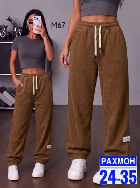 Брюки