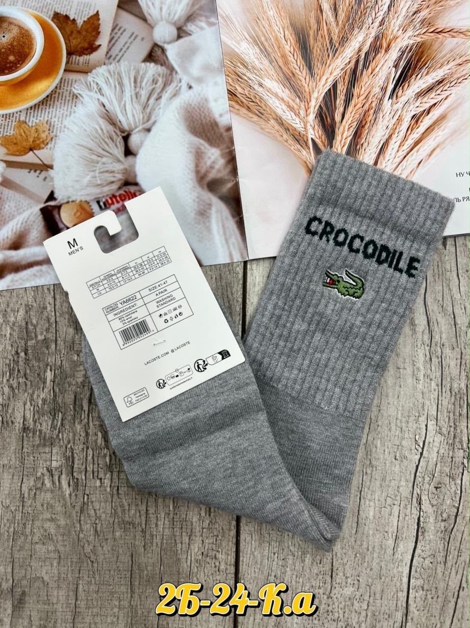 носки мужские короткие лакоста,носки мужские,носки lacoste,носки мужские 10 пар,носки лакост мужские