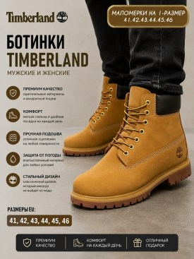 Ботинки