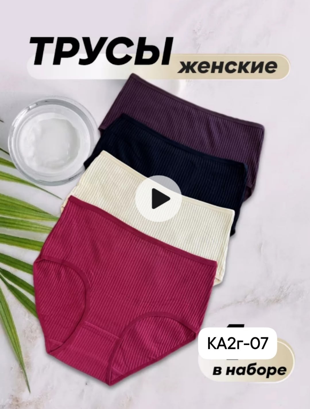 комплект трусов слипы remisa нижнее белье 4 шт,комплект трусов слипы,трусы слипы набор,набор хлопковых трусов 5 штук,трусы слипы набор 5 шт
